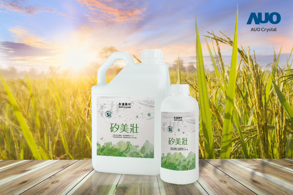 龙8头号玩家
晶材推出“硅美壮”产品，利用副产物循环再制为硅肥，除取代化学肥料发挥循环经济价值外，更有效降低生态环境的伤害