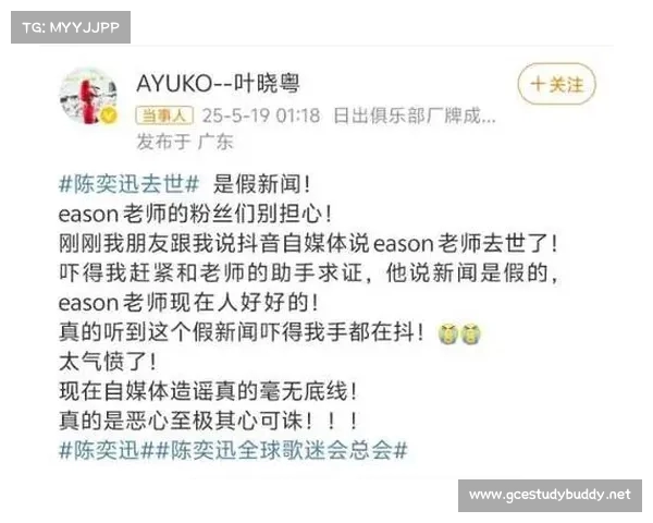 歌手叶晓粤辟谣陈奕迅去世是假新闻 已向其助手求证真相 歌手叶晓粤辟谣陈奕迅去世是假新闻 已向其助手求证真相